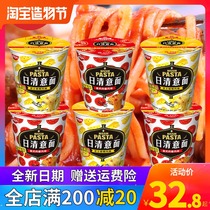 Nissin pasta 2 flavors 6 cups of cup noodles mixed noodles combination Instant noodles Instant noodles Dry mixed noodles Instant noodles Pasta