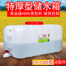 Thickened food grade horizontal square plastic water tank 200L bucket with faucet 500L drum car diesel bucket
