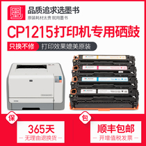 (SF) Ink book hp HP Laserjet Pro color CP1215 toner cartridge cartridge Color printer toner chip