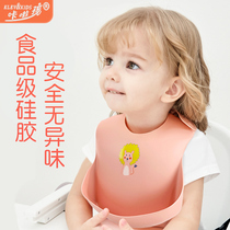 Baby eating rice bib baby saliva bib super soft waterproof silicone children bib children anti-dirt artifact