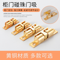 Solid copper bead wardrobe cabinet door buckle cabinet door switch non-magnetic touch bead closing buckle industrial equipment bumper bead