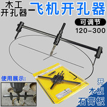 Regulator Ceiling carpentry gypsum aircraft drillable sound punch plate reaming sound type plastic opening