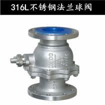 Q41F-16P Q41F-16P 316L stainless steel flange ball valve stainless steel valve DN25 50 65 80100