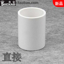 PVC Direct PVC to Plumbing Accessories White Plastic Direct Head UPVC Sleeve Direct