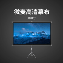 Micro wheat dedicated 100 inch 16:9 4:3 portable stand projector screen conference room Business Education Home