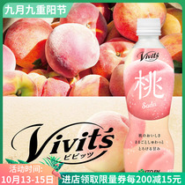 Japanese Vivits Ito Garden White Peach Soda Soda Youth Yeshira Sakurajima Mina Water Carbonated Drink