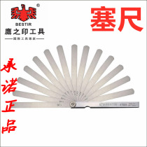 Seruler stainless steel clearance ruler 0 02-1 02-1 0mm 0mm plug gauge thick thin valve clearance measuring eagle