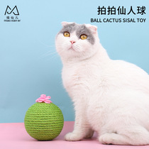 Meow fairy cactus cat grinding claw cat scratching column sisal ball catnip ball cat toy tumbler cat scratching ball