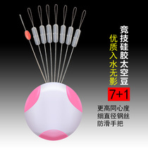 Transparent silicone 7 1 Space Bean Athletic Cylindrical Anti-wrapping Bean Space Tube Fishing Gear Fishing Main Line Small Accessories