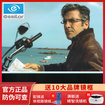 Eyesight Road Wanli Road free vision 30 progressive lenses the elderly looking close-up multifocal lenses 2 pieces