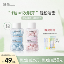 White Cherish Solid Toothpaste Clean Tooth Slice Grain Chewable Tablet Mouth Chewy Portable Fresh Breath Cleaning Oral Clean Teeth