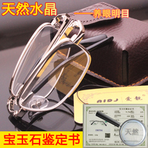 Natural crystal folding reading glasses Fashion seductive reading glasses for men and women Anti-fatigue East China Sea stone old light mirror