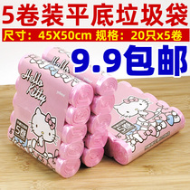 9 9 Ifit flat bottom garbage bags Home Kitchen Clean Bag Thickened Disposable Latrash Plastic Bag 5 Rolls