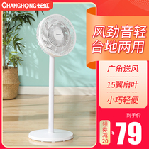 Changhong electric fan Floor fan Silent desktop home office dormitory large air volume shaking head vertical fan Small