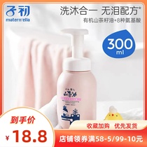 Sub-first mountain tea oil Baby shampoo with bath lotion Two-in-one natural tearless and no tears newborn child foam washout