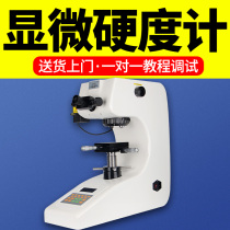 HV-1000Z automatic turret microhardness tester Vickers hardness tester heat-treated carburized layer sheet hardness test