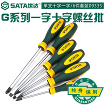 Shida Screwdriver single single screw batch set set set screwdriver screwdriver with magnetic G Series 6 pieces 09335