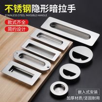 304 Stainless Steel Handle Invisible Wardrobe Drawers Concealed type handle embedded buckle push-and-pull door handle