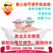 Hundreds of tasteless thick baby baby shampoo hat shower cap haircut cap bath cap adjustable model