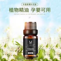 Car on-board male and female fragrant lavender essential oil 10ml Supplementary liquid light incense flared upscale special interior lasting incense