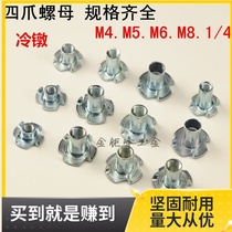 Four-claw nut furniture four-claw nail claw mother board lock inlaid m4m5m6m84 8 carbon steel GB series 12