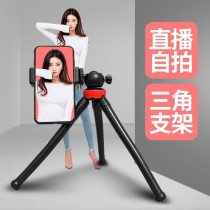 MATTY Canon Sony Foxinconn micro single-phase machine Live mobile phone Mini eight-claw fish bracket tripod