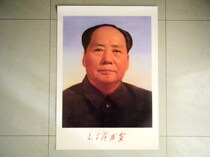 High imitation high-definition Mao Zedong Chairmans double ear standard like publicity portrait photo 70 years Tianjin version 2 opened