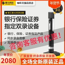 Jieyu X2 dual recording synchronous recording HD camera 1080p two-way video conference recording bank