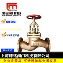 Marine flange bronze straight stop check valve GB T587-93GB T588-93 one-way valve gate AS type