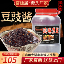 The court tastes the sauce of sauce without spicy sauce and sauce with 10 kg of original taste sauce commercial flavor