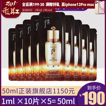 South Korea whoo after secret paste essence secret paste glow repair elasticity Moisturizing Essence Sample travel package 10 pieces