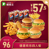 Texas Deutsches Joy Bucket Single Voucher Electronic Coupon s