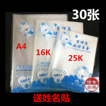 16K Auspicious bird book cover A4 transparent environmental protection book cover plastic washable book film self-adhesive 25K book cover
