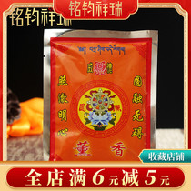Round photo Tibetan fragrant powder Tibetan Buddhist supplies Home dedicated to Liver purifying air natural Tibetan incense Incense powder