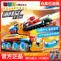 Genuine Bruco variety large granule building blocks Saber-toothed tiger main station tank early education educational toys 1-6 years old