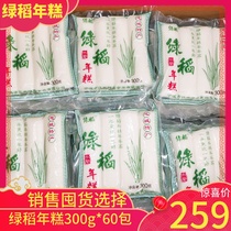 Cicheng rice cake Zhejiang specialty green rice water mill vacuum commercial rice cake authentic handmade gift box 60 packs FCL