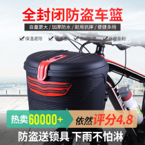 Anti-theft bike basket basket front electric bike mountain bike front hanging waterproof plastic frame vegetable basket basket basket