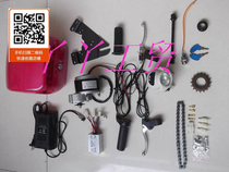 Electric car accessories modified bicycle accessories bicycle modification electric bicycle kit Unite motor