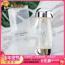 Japan's local version of IPSA Infusha muscle water makeup water 200ml gold water spot
