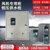 Water pump fan speed control three-phase inverter cabinet 1 5 3 7 4 5 5 7 5KW11 15 18 5kw380V