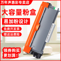 MAG application brothers MFC7380 DCP-7080d cartridge 7180dn 7480d 7880dn printer cartridges HL-2260d 2