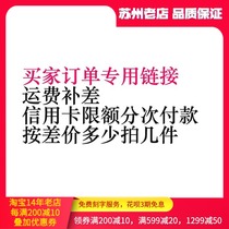 Additional freight Trade-in Deposit Bank Single Limit Split Payment Dedicated Link