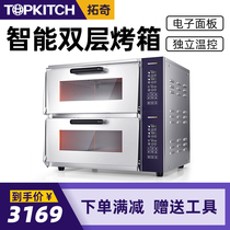 Tuoqi commercial electric oven double-layer large capacity timing baking oven moon cake bread multifunctional professional pizza stove