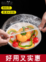 Disposable refreshing film cover food grade special leftover self-styled cover for home transparent vegetable cover bowl cover refreshing