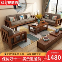 New Chinese style all solid wood sofa combination modern simple three-person fabric sofa sofa large and small apartment living room furniture