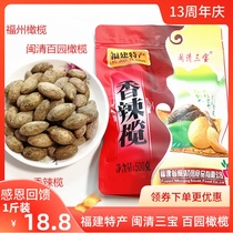 Baiyuan Spicy Olives 500g Fujian specialties Minqing olive spicy olive spicy fruit snacks slightly spicy sweet and sour