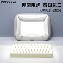 Imported Pet Latex Pooch Pooch Summer Summer Can Be Removed Small Large Canine Kennel Dog Bed House All Season Universal