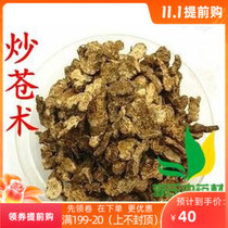 Chinese herbal medicine without sulfur-fried Atractylodes Atractylodes Atractylodes Atractylodes Atractylodes 500 grams