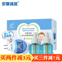 Anxin Chengpin Children's Non-scented Infant Electric Mosquito-repellent Liquid for Baby Pregnant Women Tasteless Mosquito-repellent Liquid to Send Heater