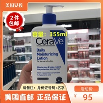 U.S. direct mail Cerave all-weather moisturizing repair lotion hydration to improve sensitive redness 355ml